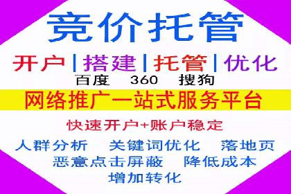 竞价SEM托管实战案例分享会